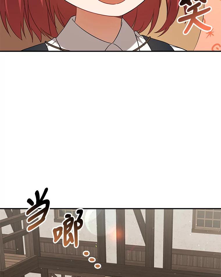 《为你的生命所献的时间》7.攻略总管 第44页