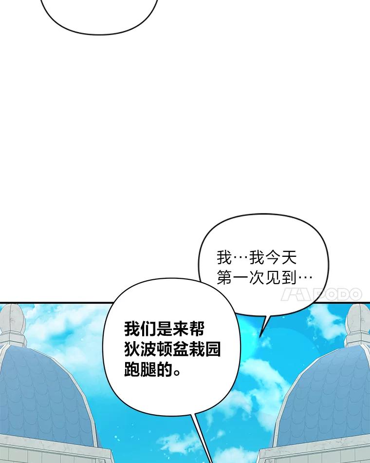 《为你的生命所献的时间》7.攻略总管 第62页