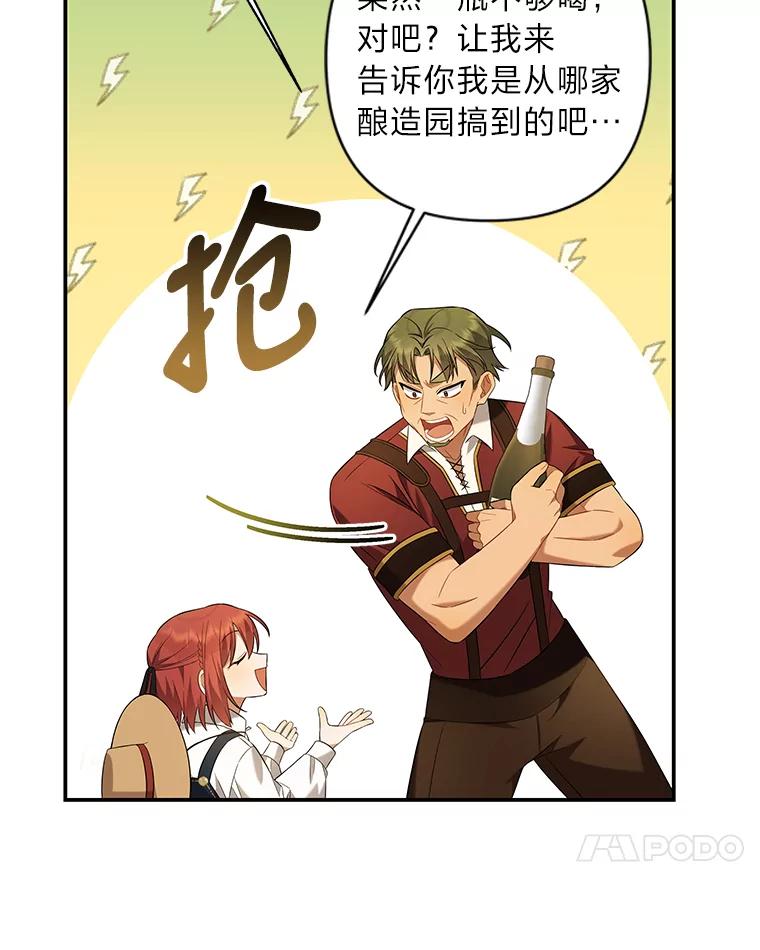 《为你的生命所献的时间》7.攻略总管 第72页