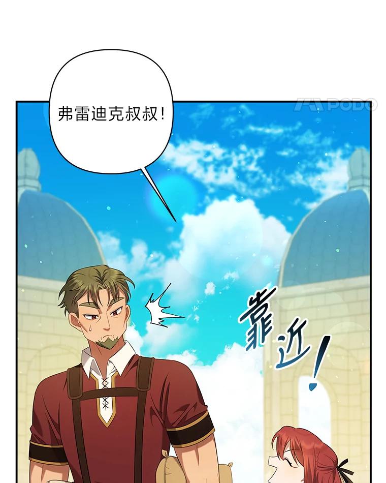 《为你的生命所献的时间》7.攻略总管 第59页