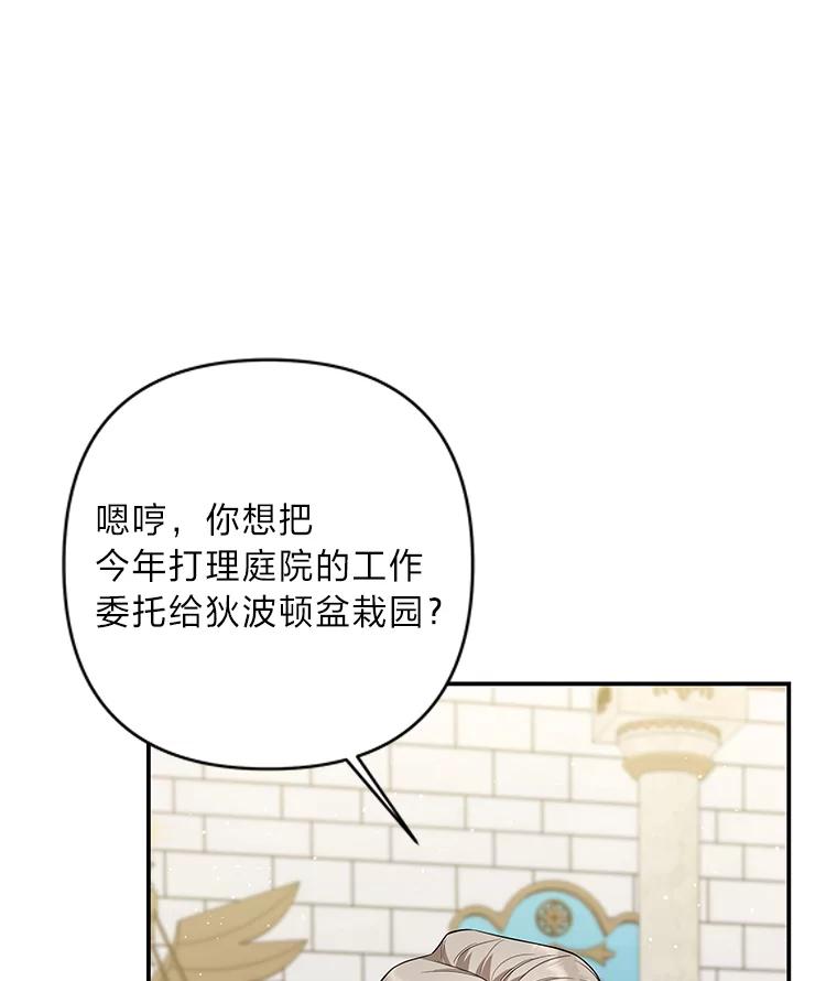 《为你的生命所献的时间》7.攻略总管 第84页