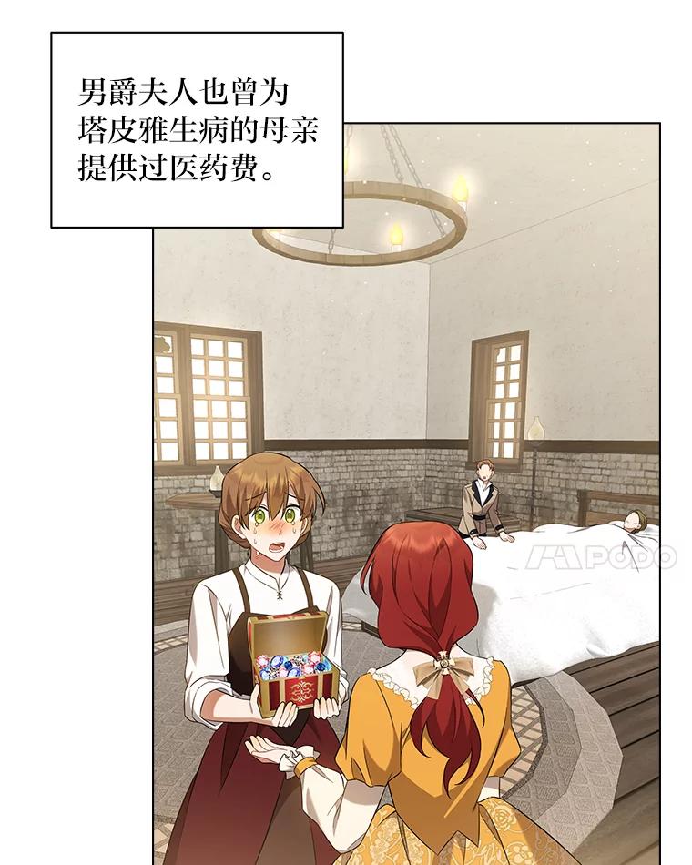 《为你的生命所献的时间》7.攻略总管 第14页
