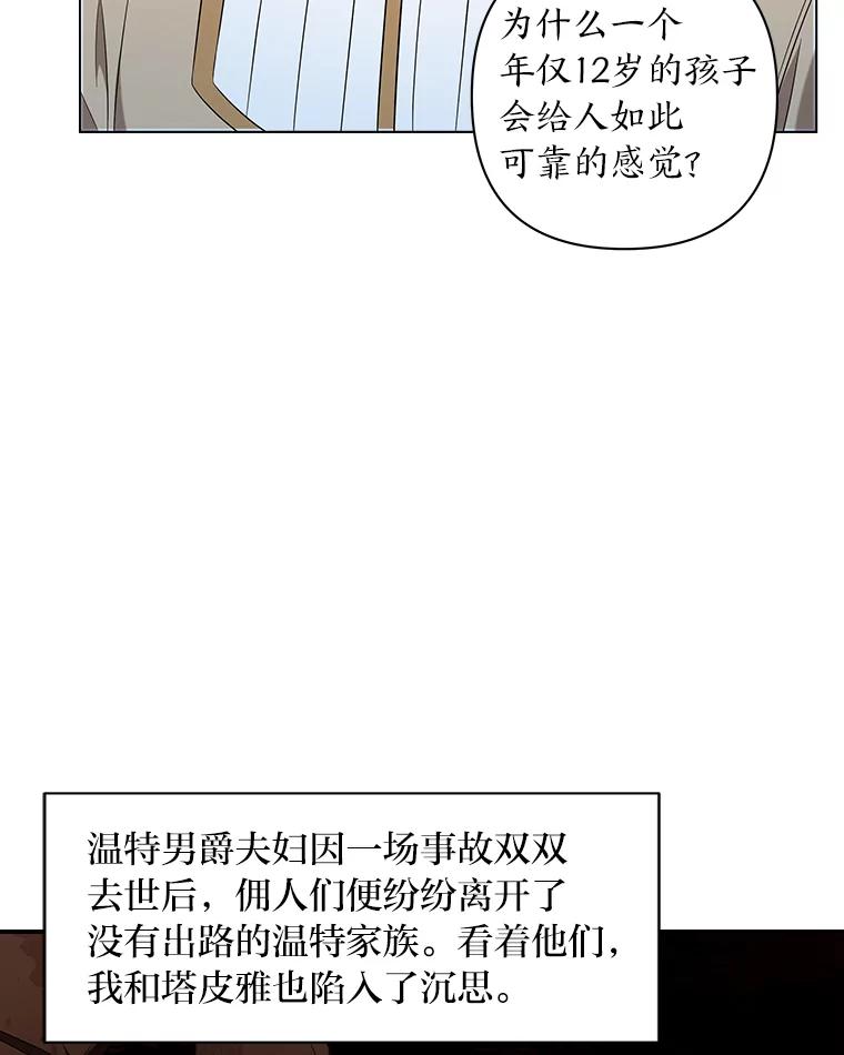 《为你的生命所献的时间》7.攻略总管 第10页