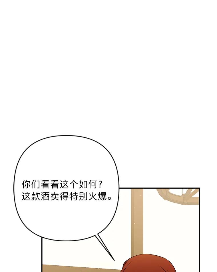 《为你的生命所献的时间》7.攻略总管 第38页