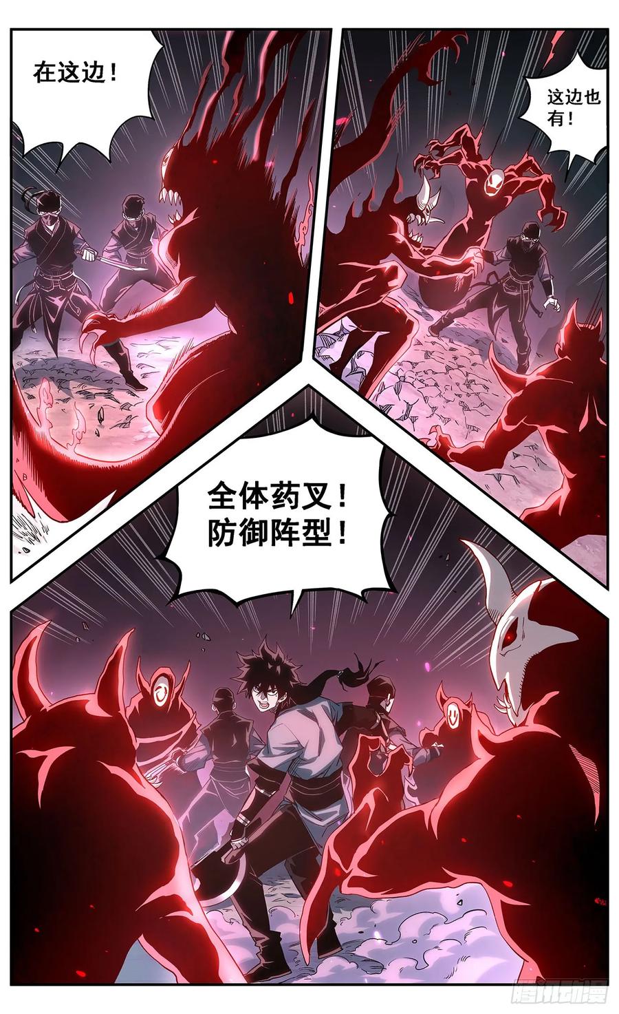 《The one》07-怨念集合体 第20页
