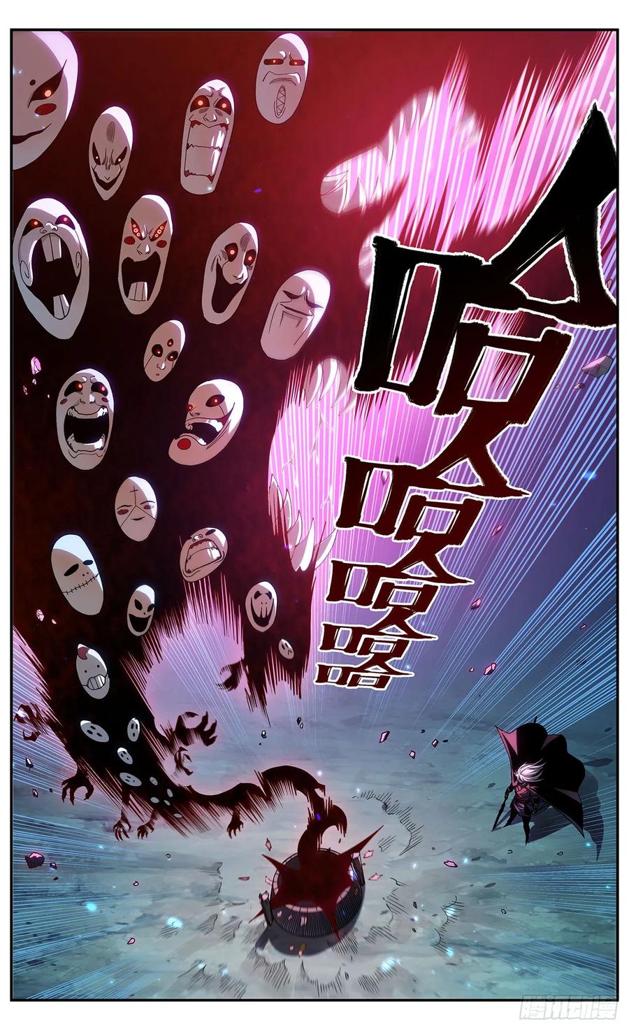 《The one》07-怨念集合体 第14页