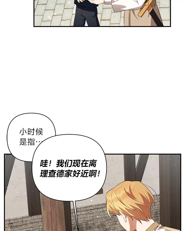 《为你的生命所献的时间》7.攻略总管 第47页