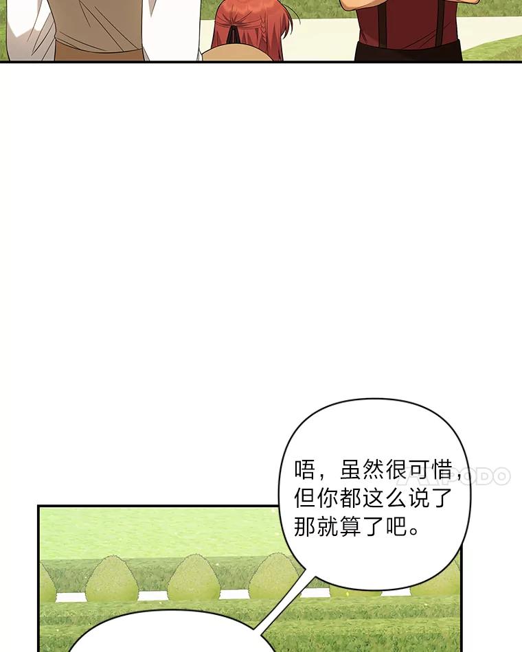 《为你的生命所献的时间》7.攻略总管 第79页