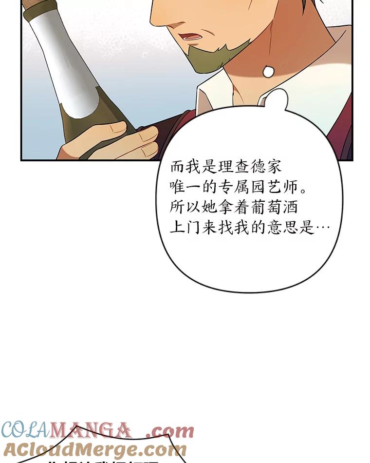 《为你的生命所献的时间》7.攻略总管 第77页