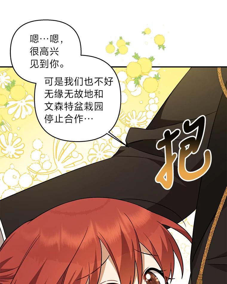 《为你的生命所献的时间》7.攻略总管 第92页