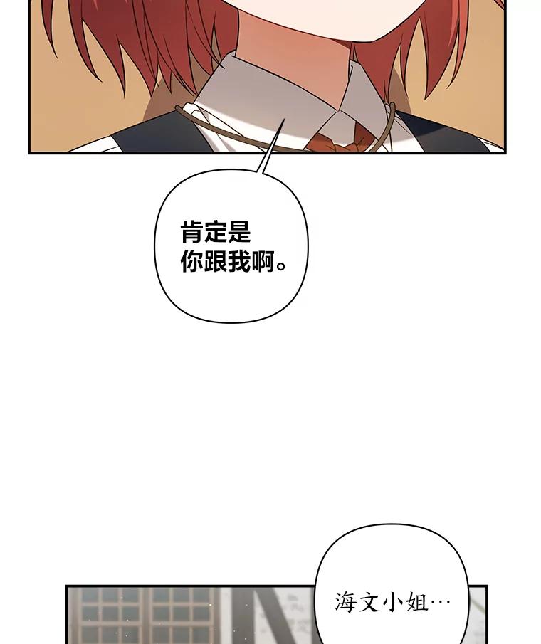 《为你的生命所献的时间》7.攻略总管 第2页