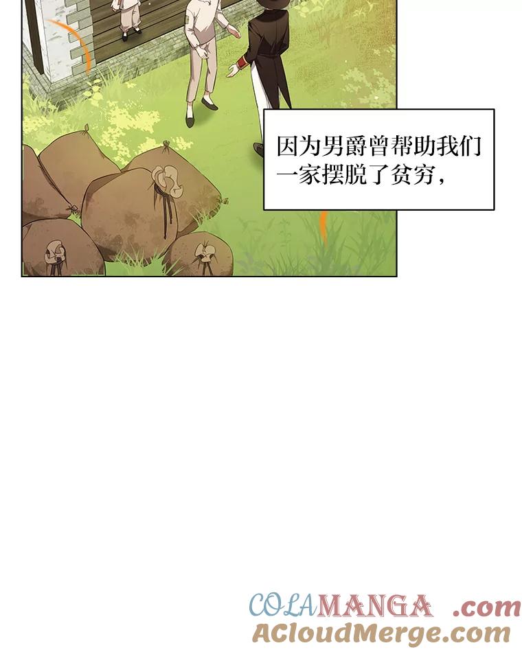 《为你的生命所献的时间》7.攻略总管 第13页