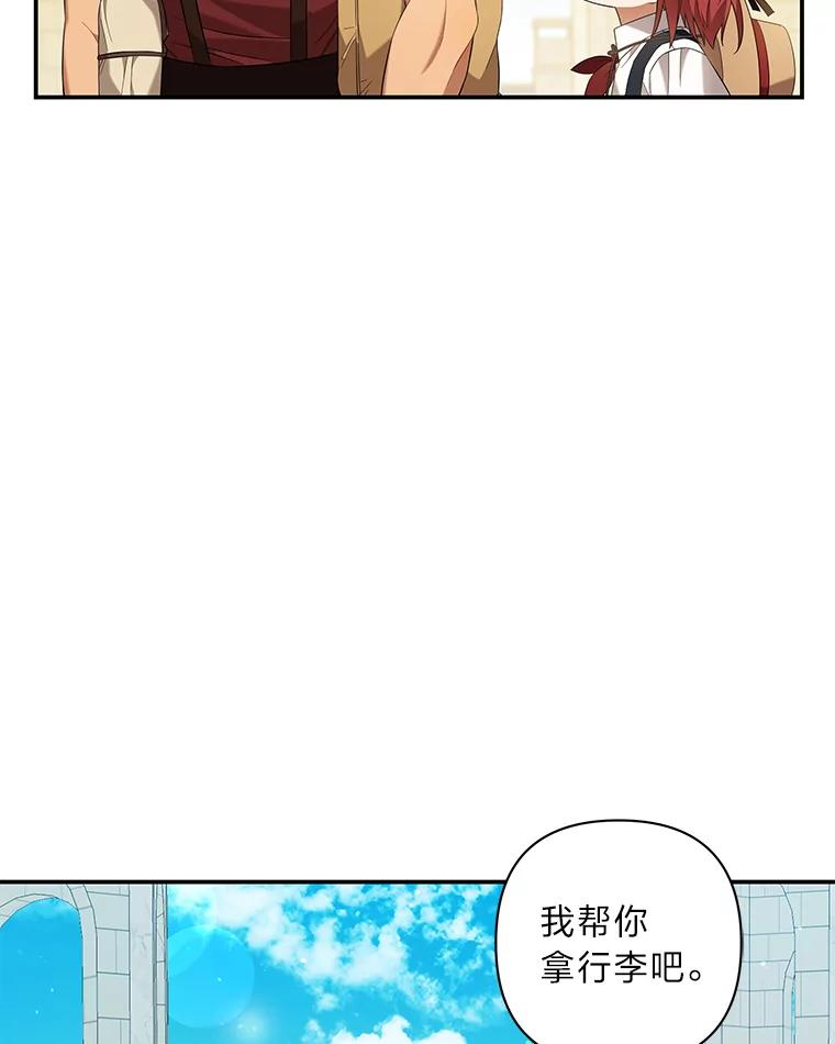 《为你的生命所献的时间》7.攻略总管 第60页