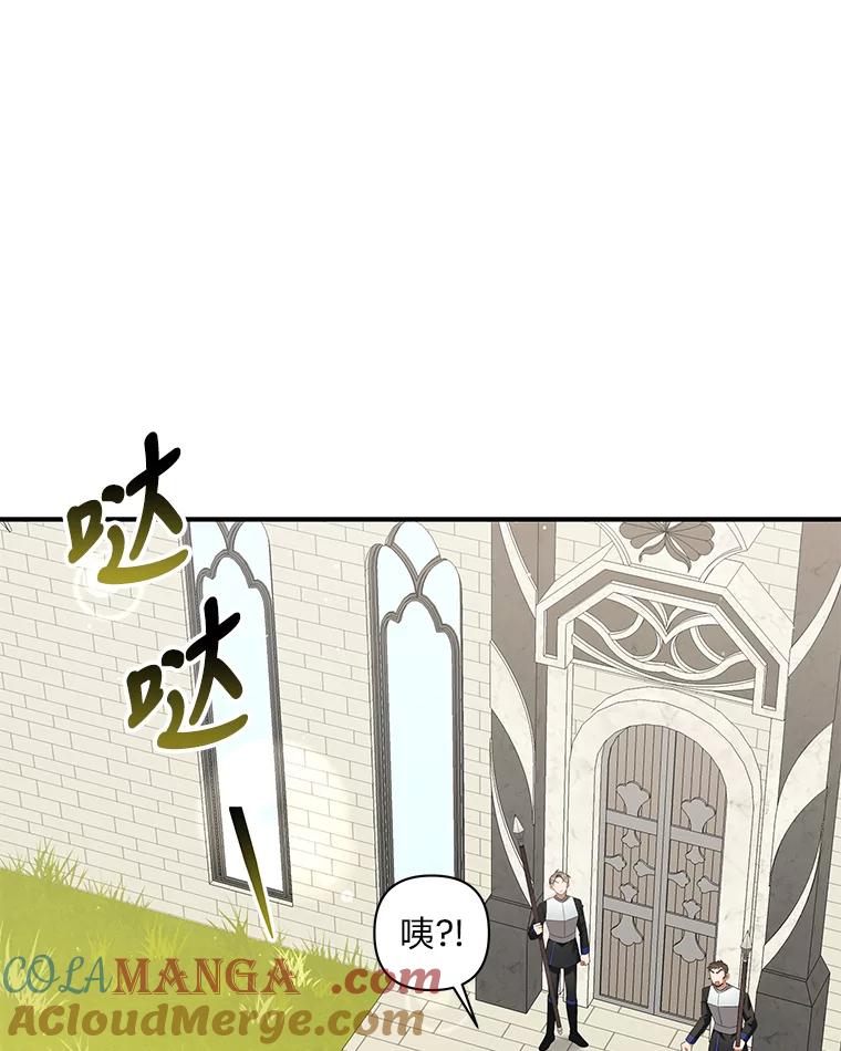 《为你的生命所献的时间》7.攻略总管 第57页