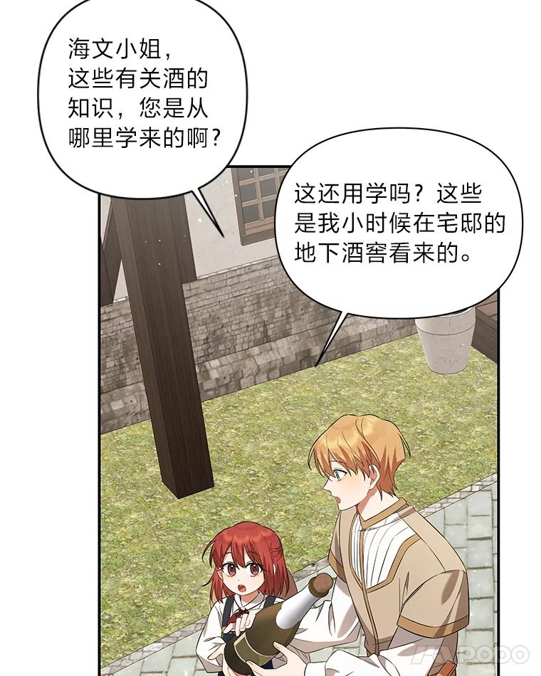 《为你的生命所献的时间》7.攻略总管 第46页