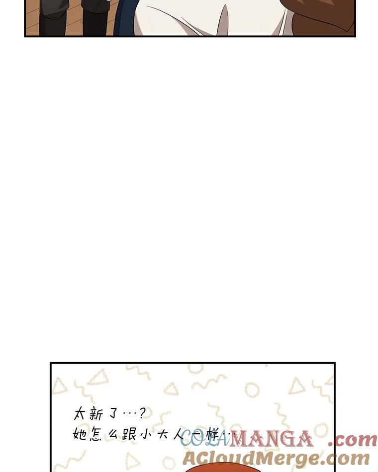 《为你的生命所献的时间》7.攻略总管 第41页
