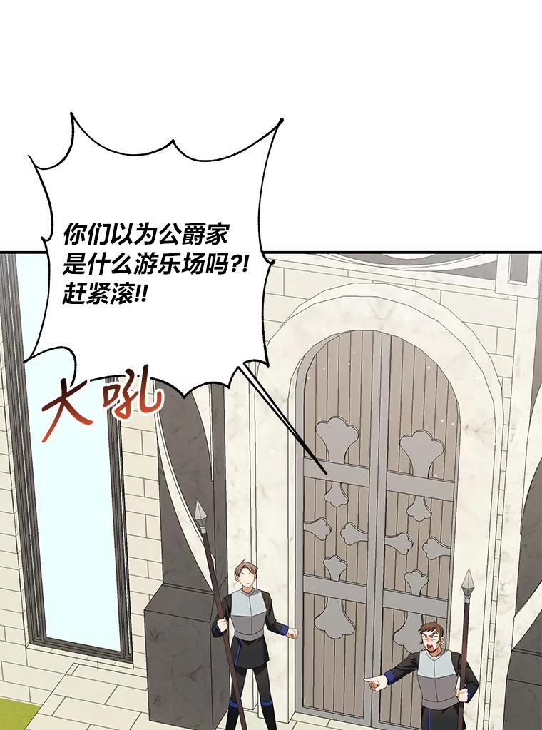 《为你的生命所献的时间》7.攻略总管 第54页