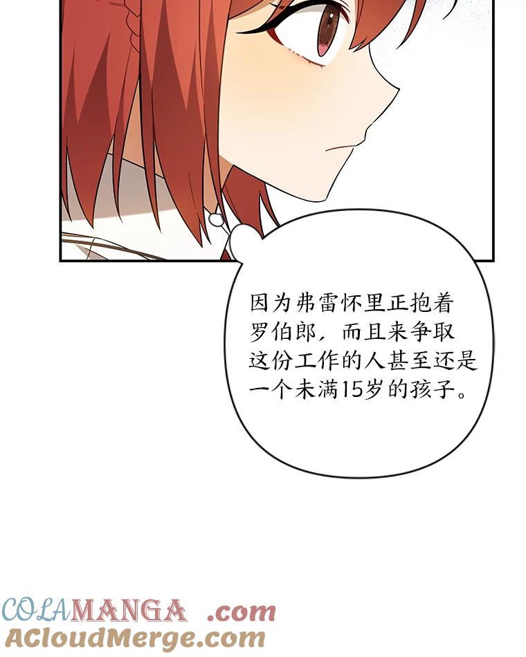 《为你的生命所献的时间》7.攻略总管 第89页