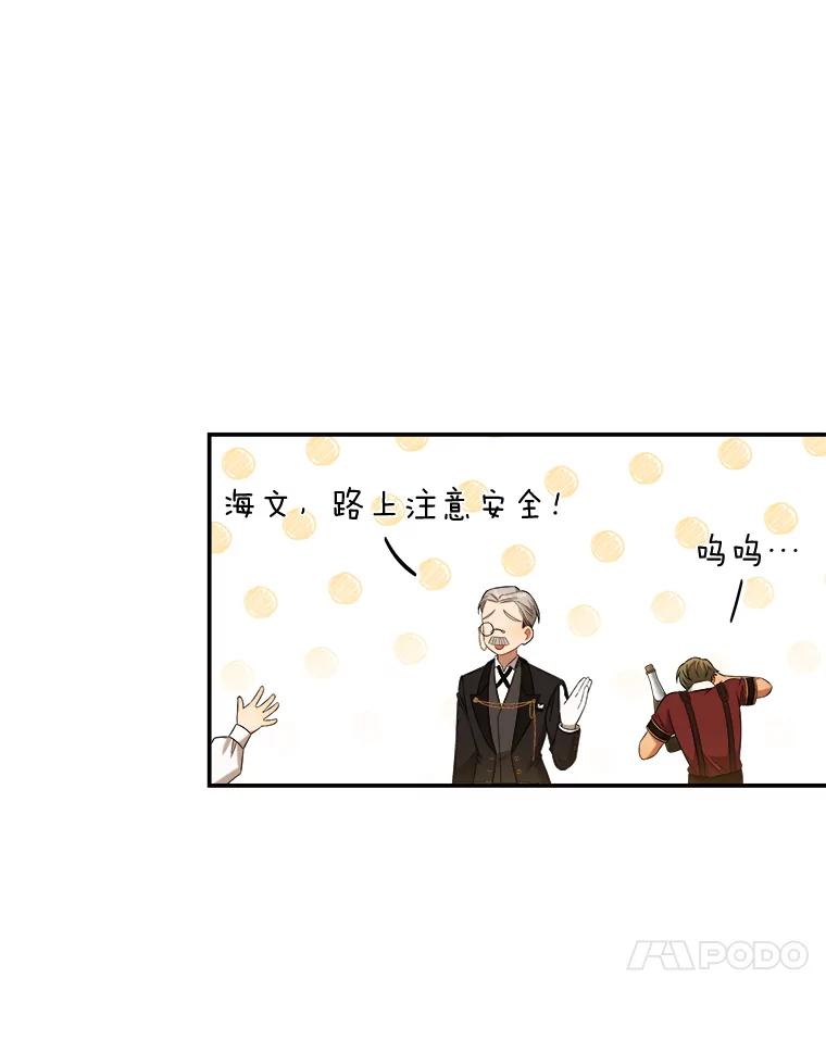 《为你的生命所献的时间》7.攻略总管 第110页