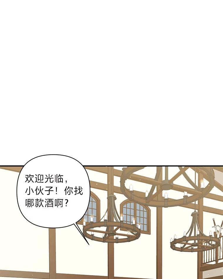 《为你的生命所献的时间》7.攻略总管 第31页