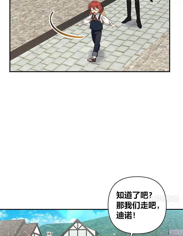 《为你的生命所献的时间》7.攻略总管 第7页