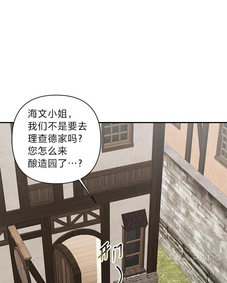 《为你的生命所献的时间》7.攻略总管 第28页