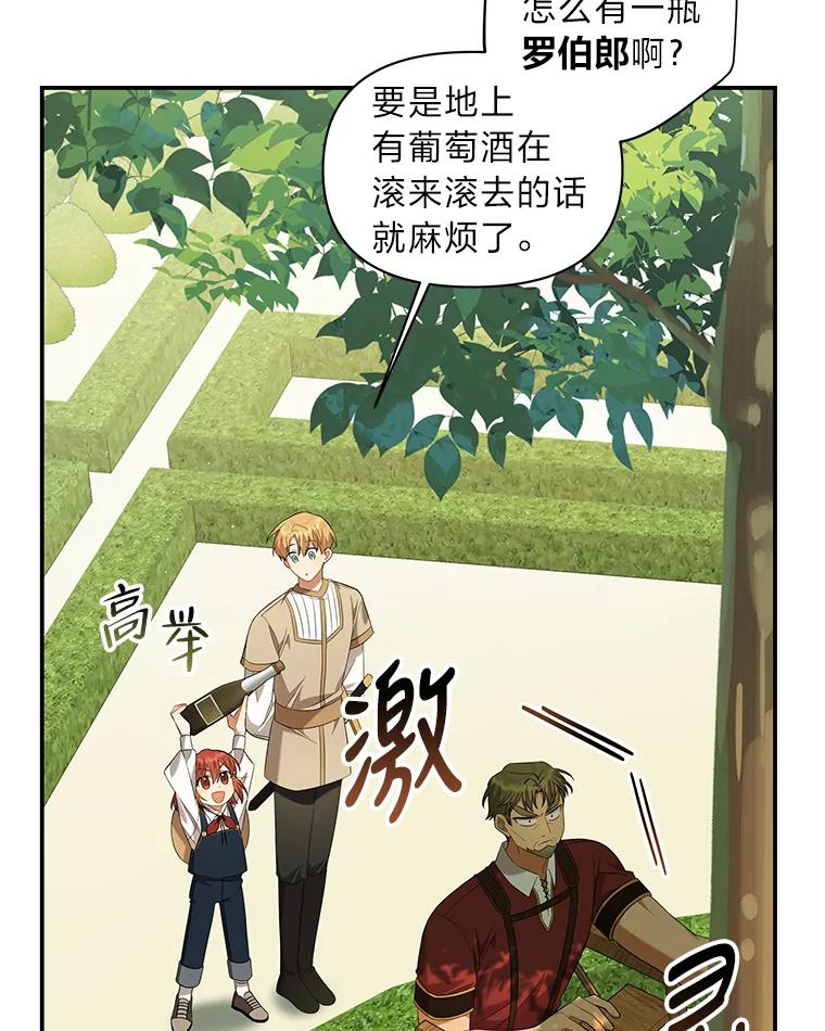 《为你的生命所献的时间》7.攻略总管 第68页