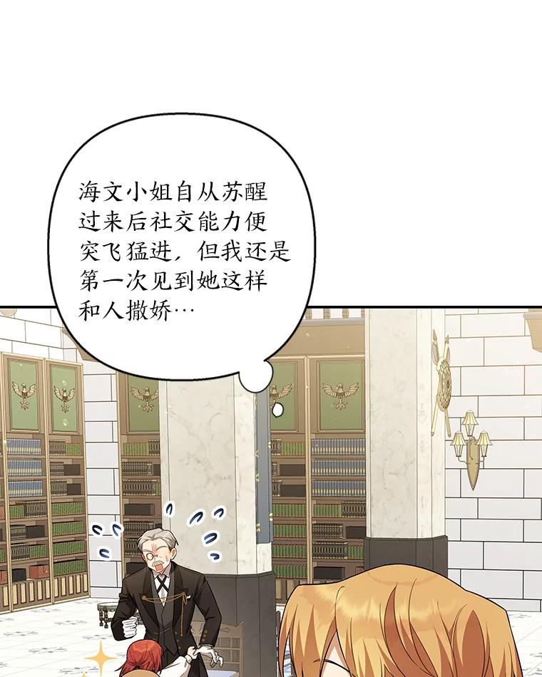 《为你的生命所献的时间》7.攻略总管 第94页