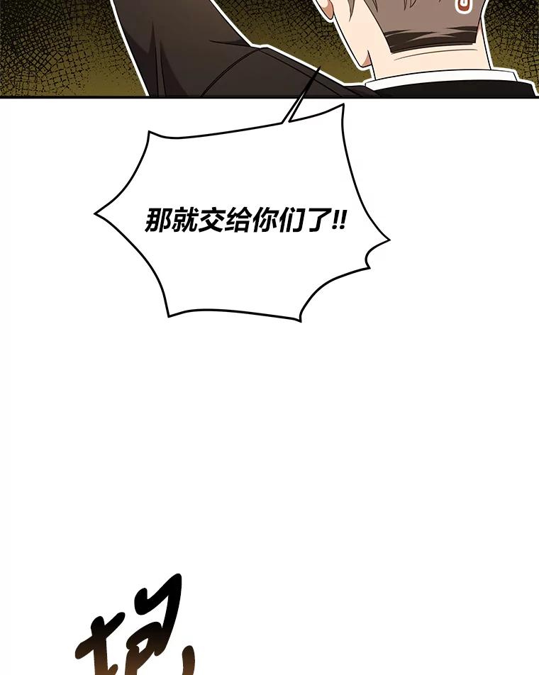 《为你的生命所献的时间》7.攻略总管 第106页