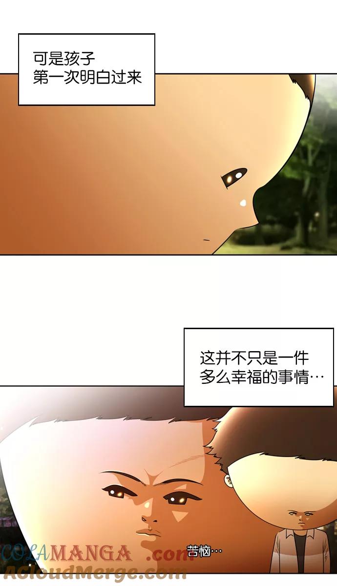 《不平凡的平凡8班》[第2部] 第17话 第7页