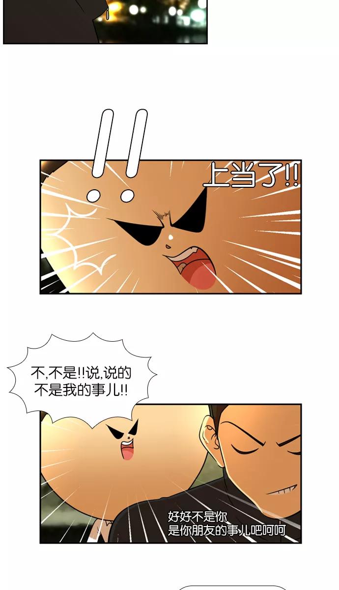 《不平凡的平凡8班》[第2部] 第17话 第42页