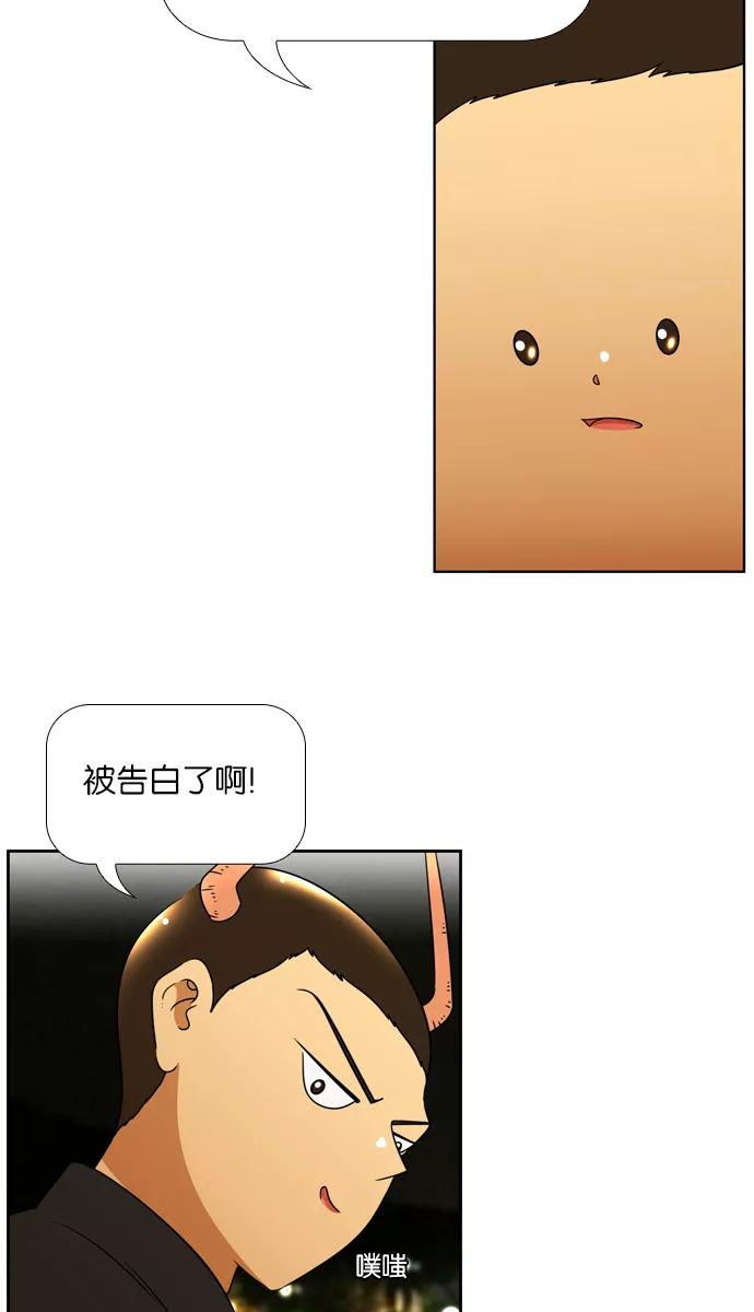 《不平凡的平凡8班》[第2部] 第17话 第41页