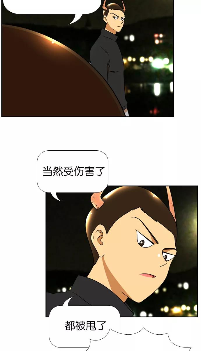 《不平凡的平凡8班》[第2部] 第17话 第44页
