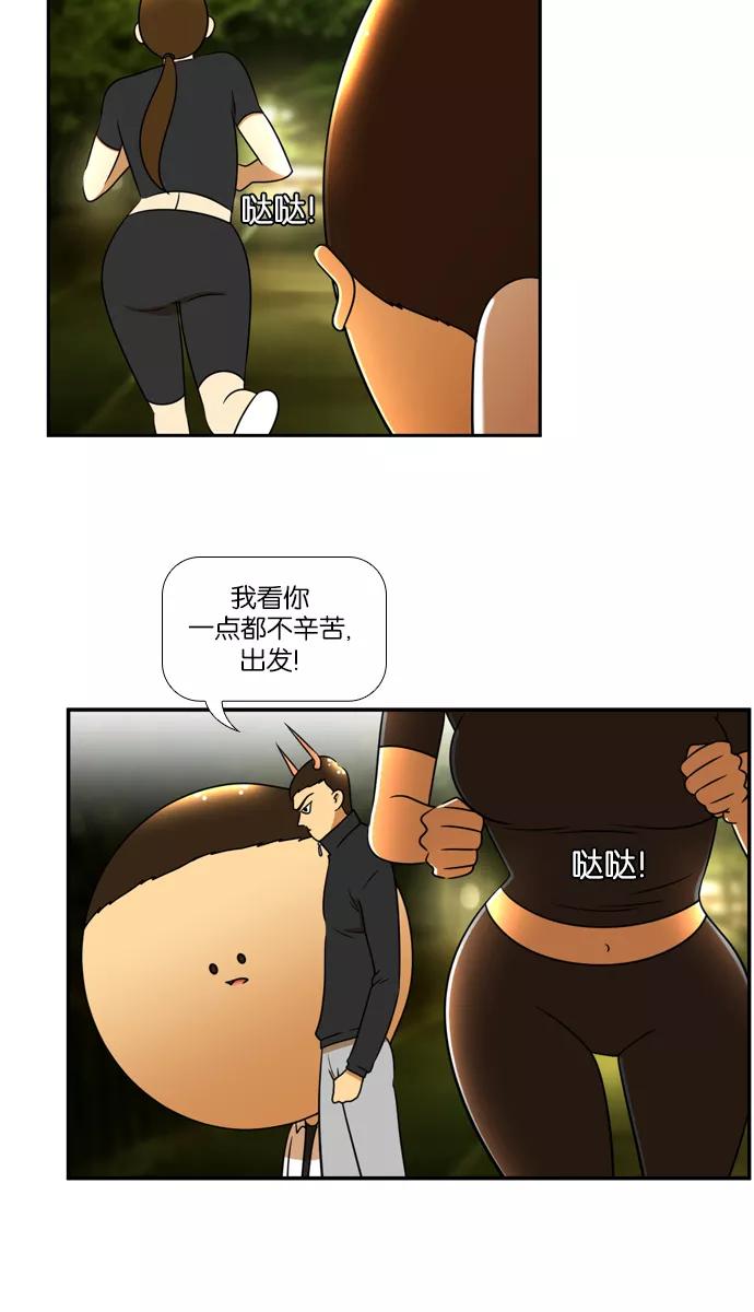 《不平凡的平凡8班》[第2部] 第17话 第30页