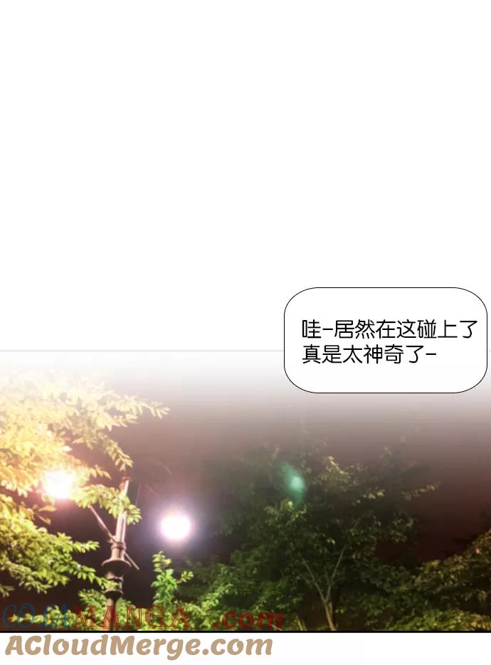 《不平凡的平凡8班》[第2部] 第17话 第13页