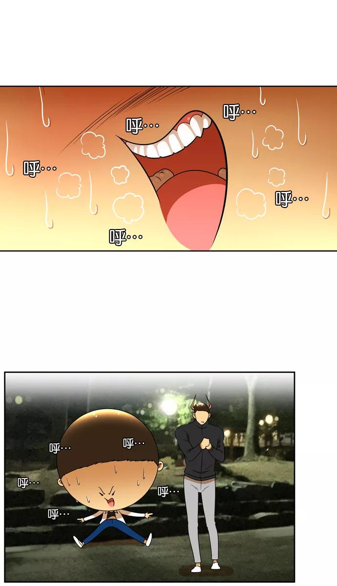 《不平凡的平凡8班》[第2部] 第17话 第32页