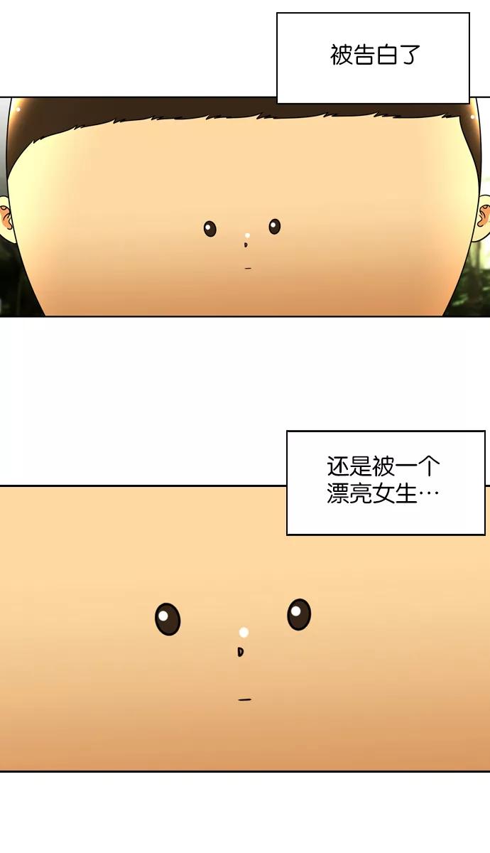 《不平凡的平凡8班》[第2部] 第17话 第5页