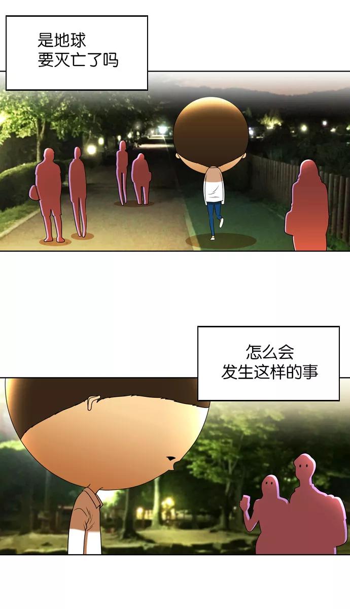 《不平凡的平凡8班》[第2部] 第17话 第6页