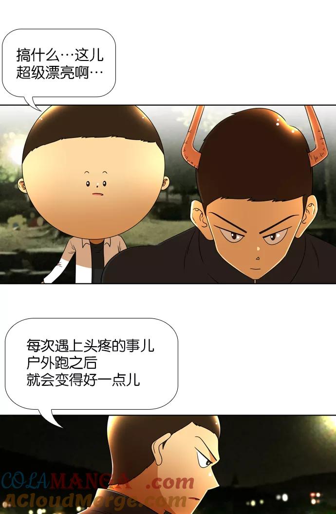 《不平凡的平凡8班》[第2部] 第17话 第37页