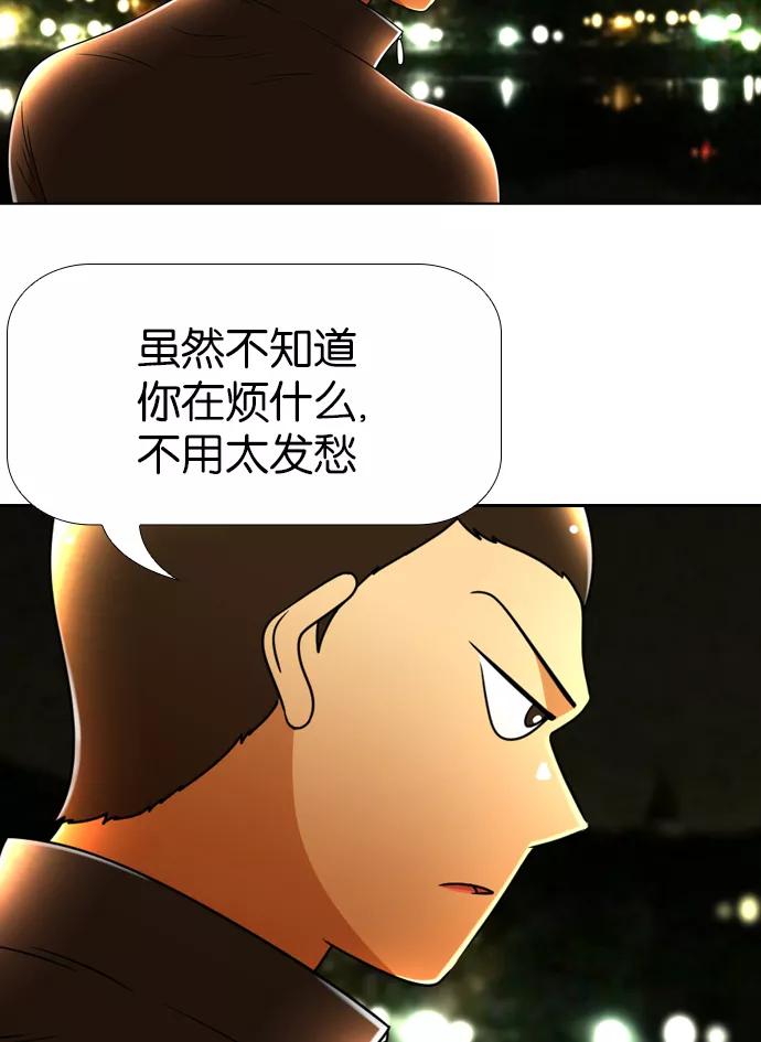《不平凡的平凡8班》[第2部] 第17话 第38页