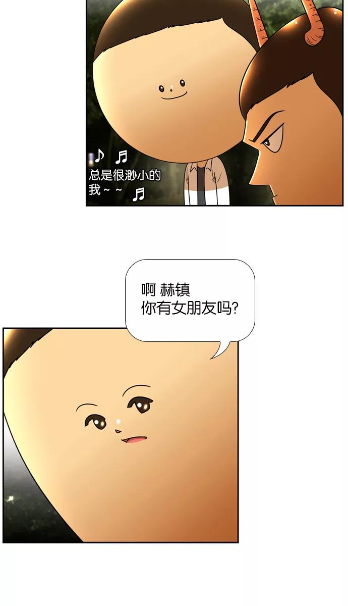 《不平凡的平凡8班》[第2部] 第17话 第17页