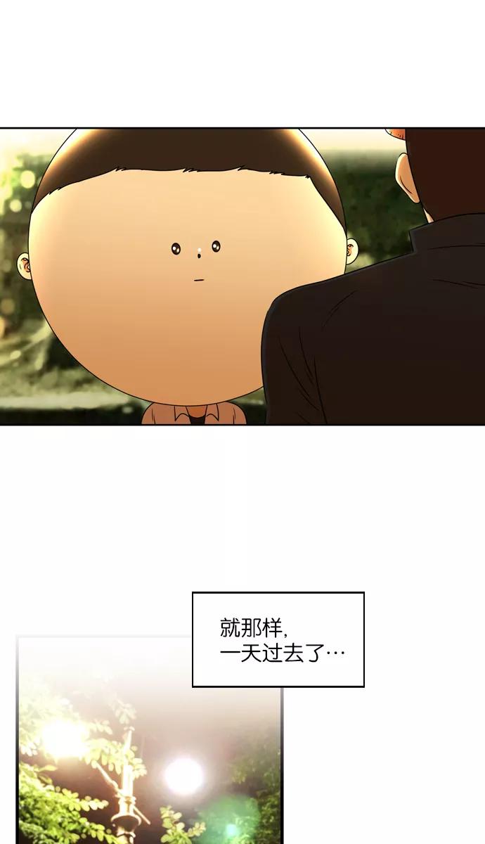 《不平凡的平凡8班》[第2部] 第18话 第9页