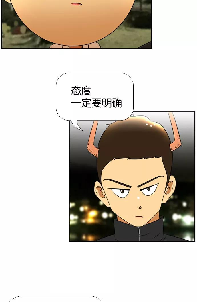 《不平凡的平凡8班》[第2部] 第18话 第6页