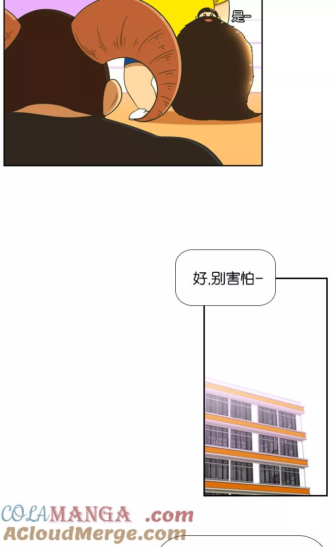 《不平凡的平凡8班》[第2部] 第18话 第25页