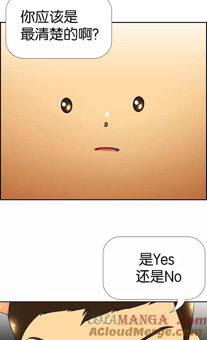 《不平凡的平凡8班》[第2部] 第18话 第7页