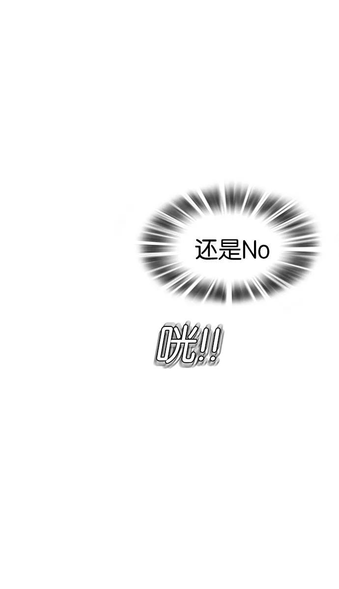 《不平凡的平凡8班》[第2部] 第18话 第42页