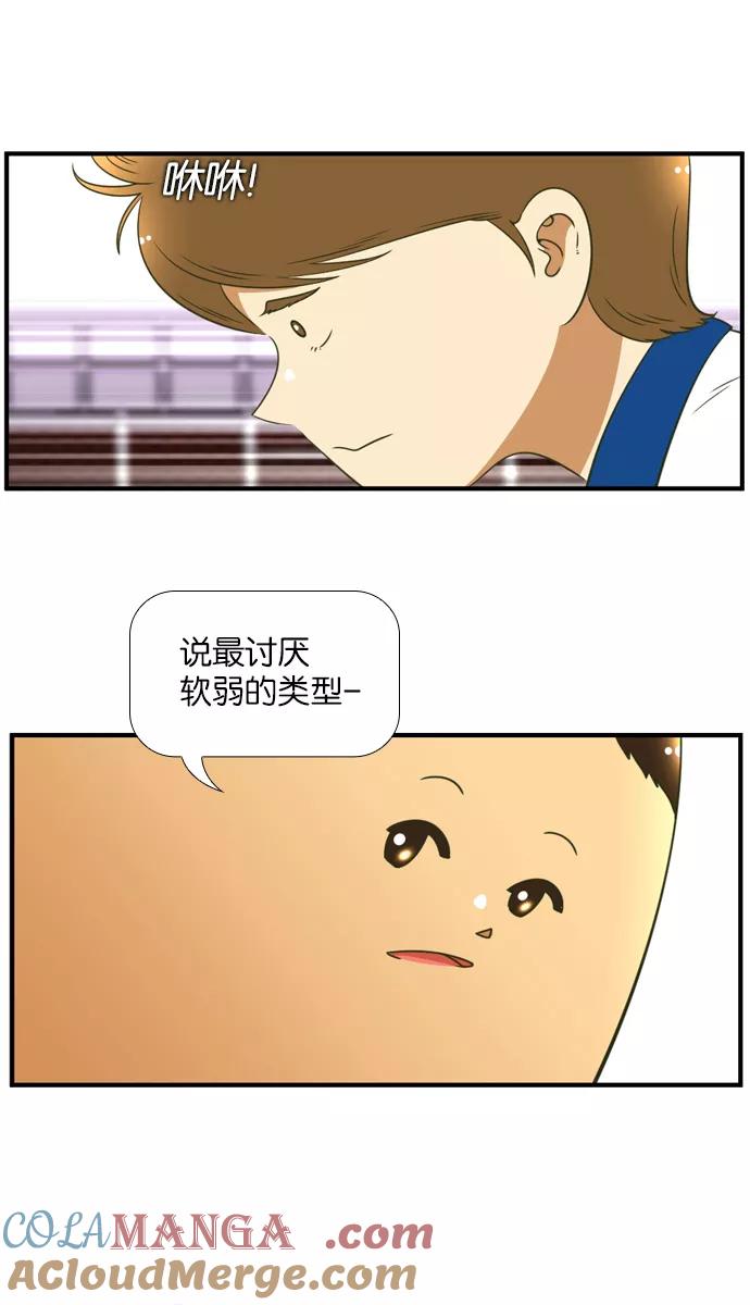 《不平凡的平凡8班》[第2部] 第18话 第31页