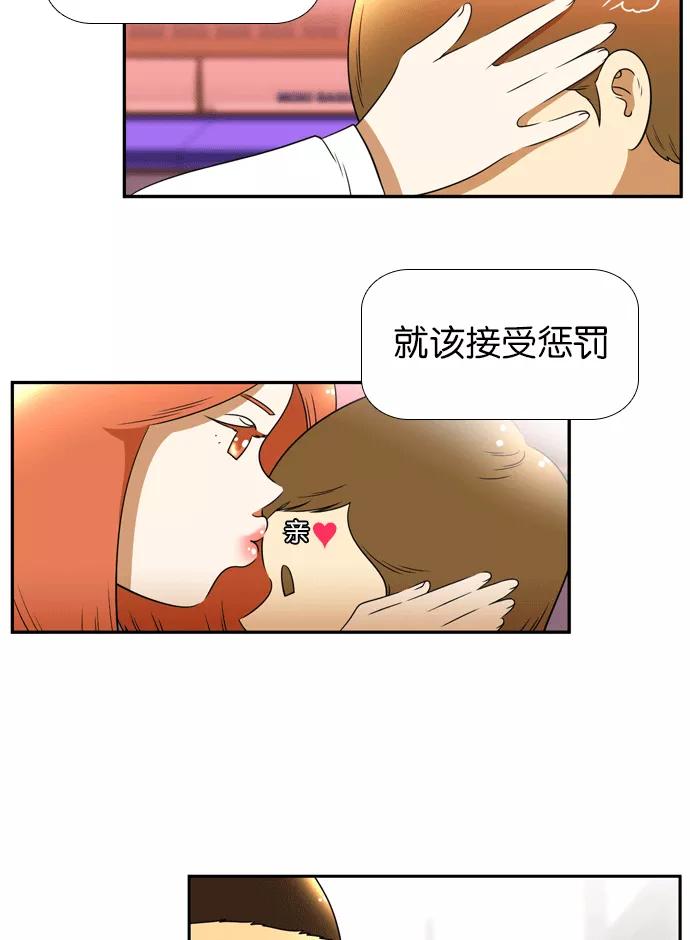《不平凡的平凡8班》[第2部] 第18话 第51页