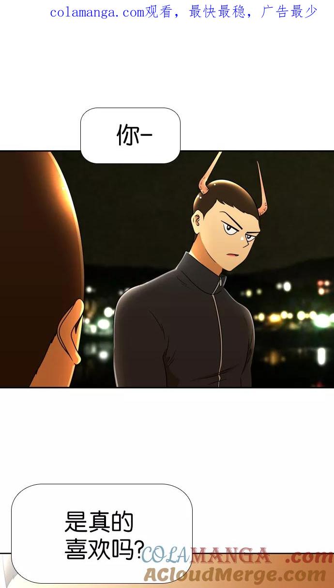 《不平凡的平凡8班》[第2部] 第18话 第1页