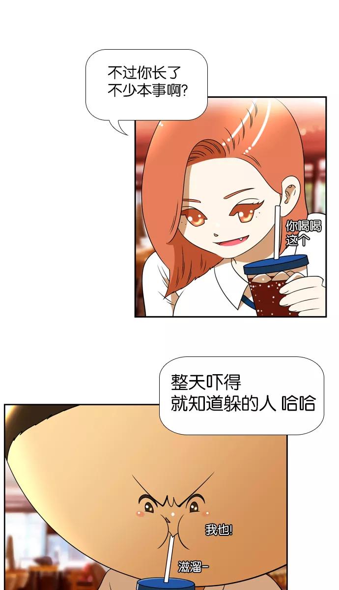《不平凡的平凡8班》[第2部] 第19话 第6页